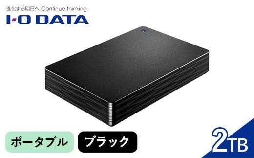 IOデータ USB 3.2 Gen 1(USB 3.0)対応ポータブルハードディスク［2TB］【HDPH−UT2DKR】ポータブル ブラック F6P-1620