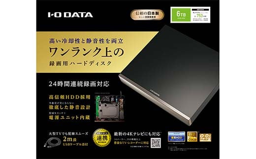 IOデータ USB 3.2 Gen 1(USB 3.0)対応録画用外付けHDD ［6TB /据え置き型］ ブラック 【AVHD−WR6】据え置き 録画用HDD F6P-1773
