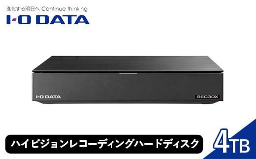 IOデータ ハイビジョンレコーディングハードディスク「RECBOX」【HVL−LS4】ハイビジョンレコーディングハードディスク F6P-1779