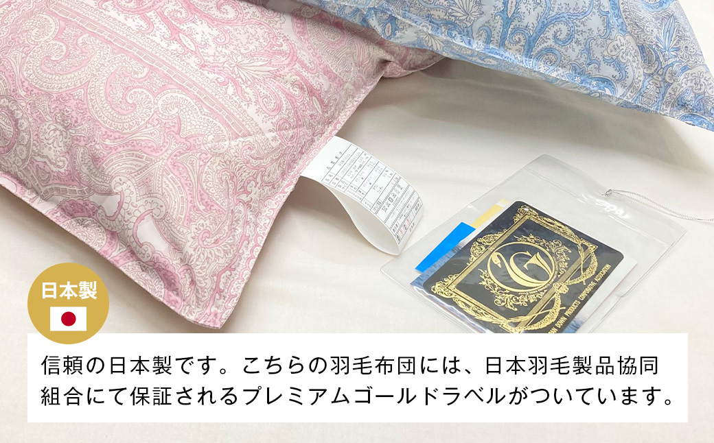 ハンガリーマザーダック95％ 二層式 羽毛布団 増量1.3kg SL（25738）ブルー　[150×210cm シングル 羽毛布団]