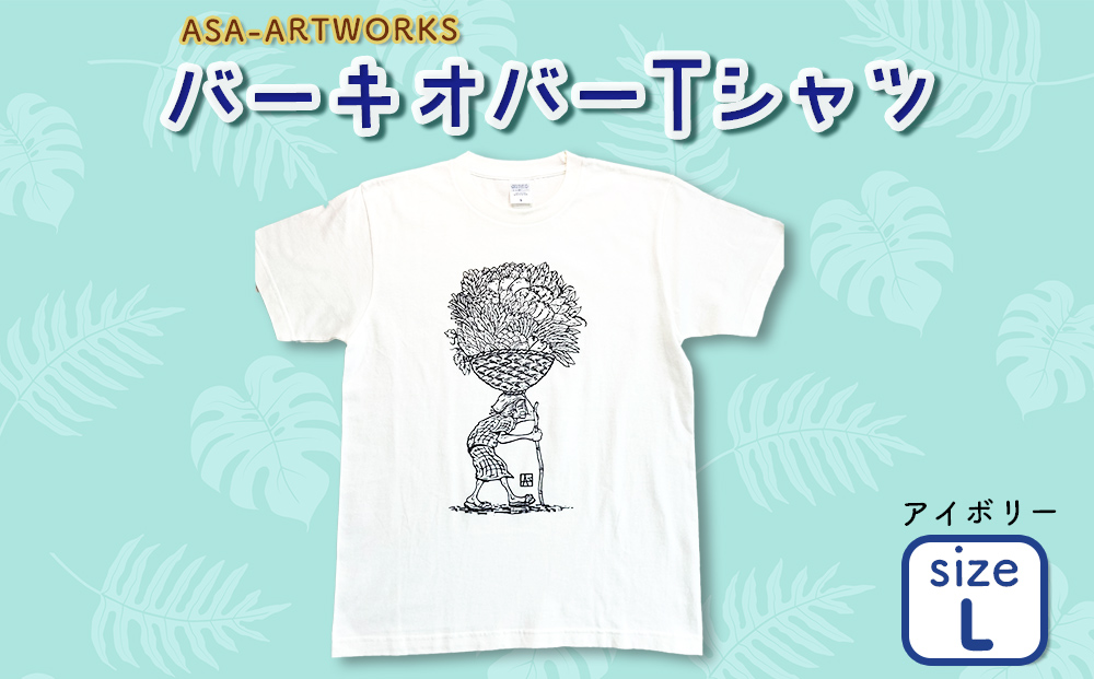 海人工房】記憶無TシャツLサイズ×ホットピンク（沖縄県うるま市