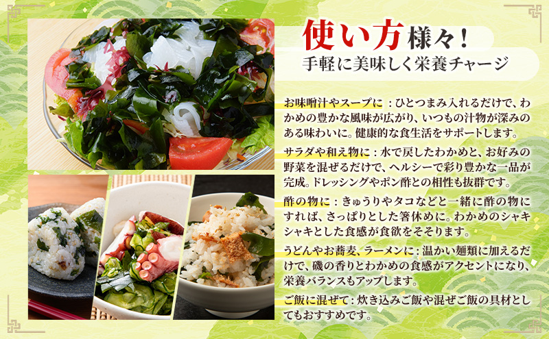 [北海道 礼文島産] 天然 天日干しわかめ 80g×2袋 & 熟成ねかせ昆布粉10g セット【 天然だし 出汁 万能調味料 調理 昆布 昆布粉 粉 粉末 海鮮 離乳食 減塩 ワカメ 海藻 磯の香り 肉厚 味噌汁 サラダ 酢の物 健康 】