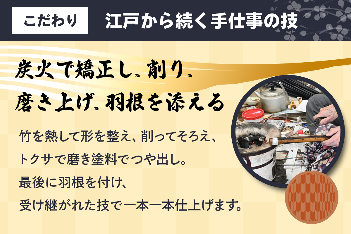 安田弓具店] 竹製的矢 2本セット｜近的 竹矢 弓具 弓道 弓 矢 職人 匠