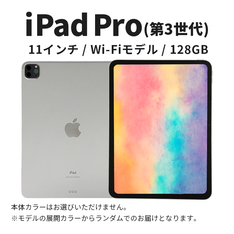 ysnczyʌzApple iPad Pro 11C` 128GB Wi-Fif 3