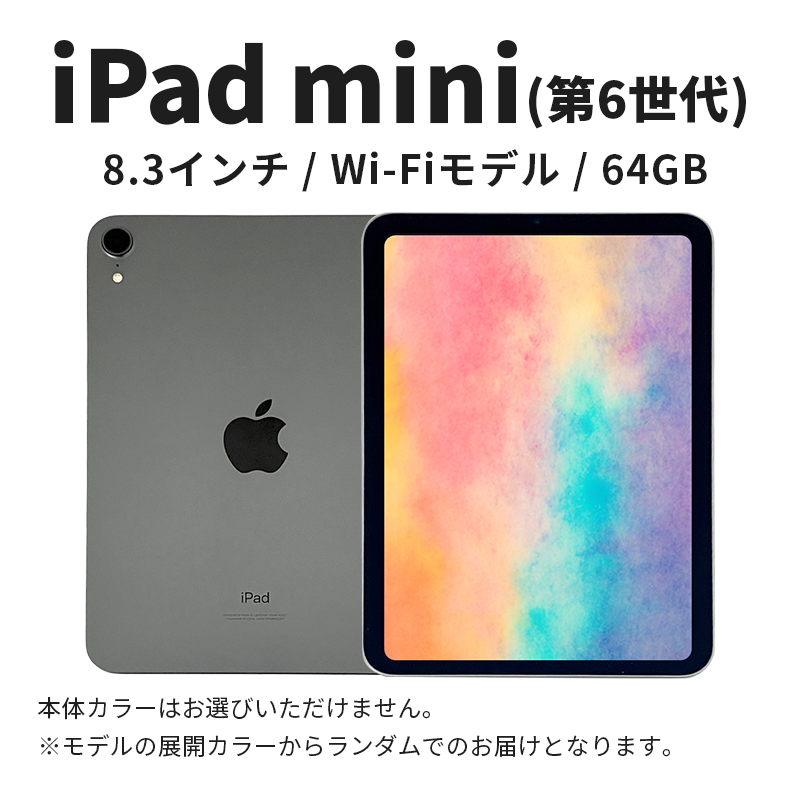 ysnczyʌzApple iPad mini 8.3C` 64GB Wi-Fif 6