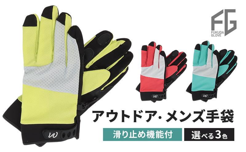 東かがわ市からお届けする【アウトドア・メンズ手袋】White-SS06