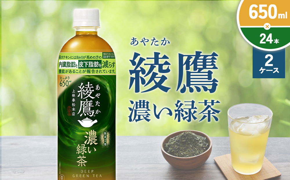 緑茶ページ たのめーる】Nビバレッジ ようこそ(YOKOSO) 緑茶 280mL ペット
