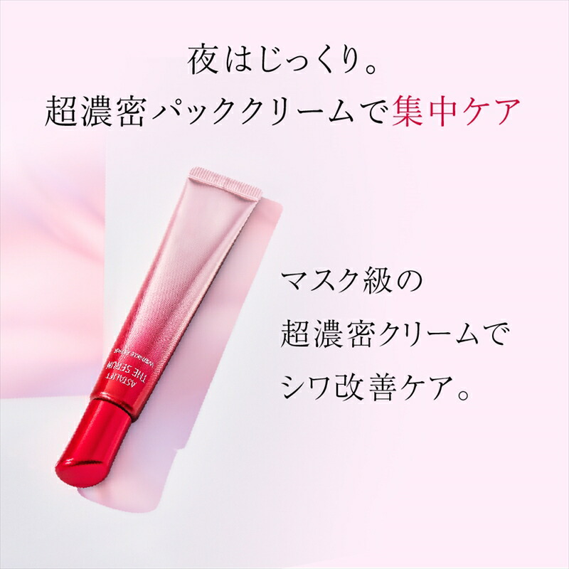 神奈川県南足柄市のふるさと納税 富士フイルム アスタリフト《薬用シワ改善美容液》アスタリフト ザ セラム リンクルリペア 朝用5g アスタリフト ザ セラム リンクルリペア 夜用18g 【 アイクリーム 目元美容液 リンクルクリーム 美容液 目元 口元 化粧品 コスメ 神奈川県 南足柄市 】