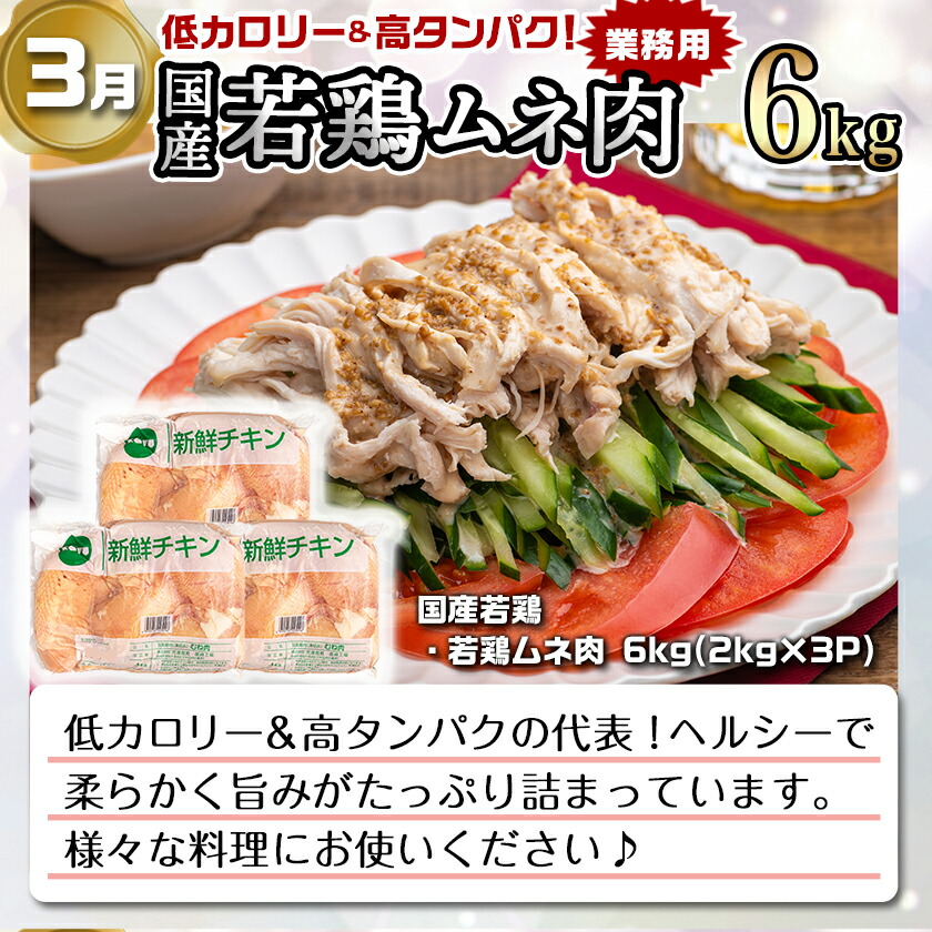 宮崎県都城市のふるさと納税 【セレクト定期便】～たっぷり～鶏定期便(3ヶ月)1月・3月・5月お届け≪2026年お届け≫_T41-MY02