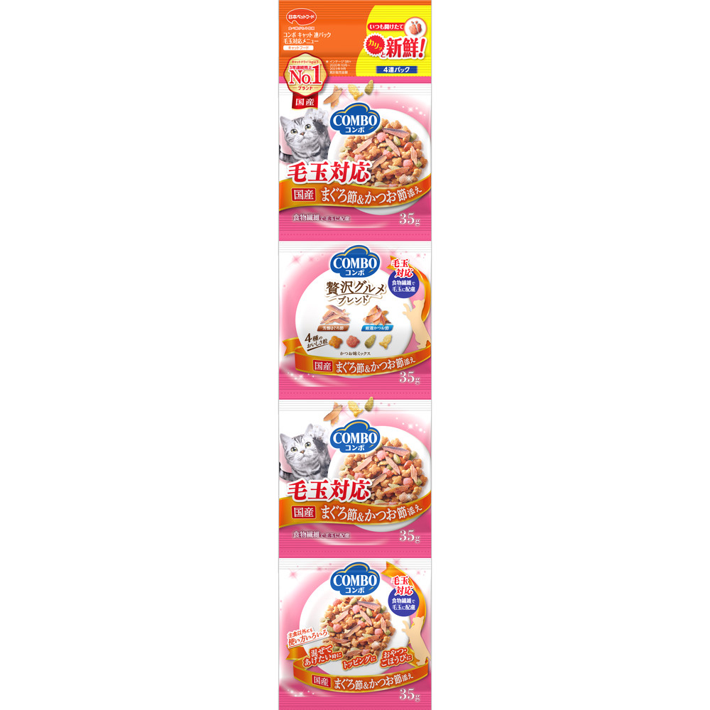 【静岡県袋井市】コンボ キャット 連パック 毛玉対応メニュー まぐろ節・かつお節添え 140g x30(ケース単位) キャットフード
