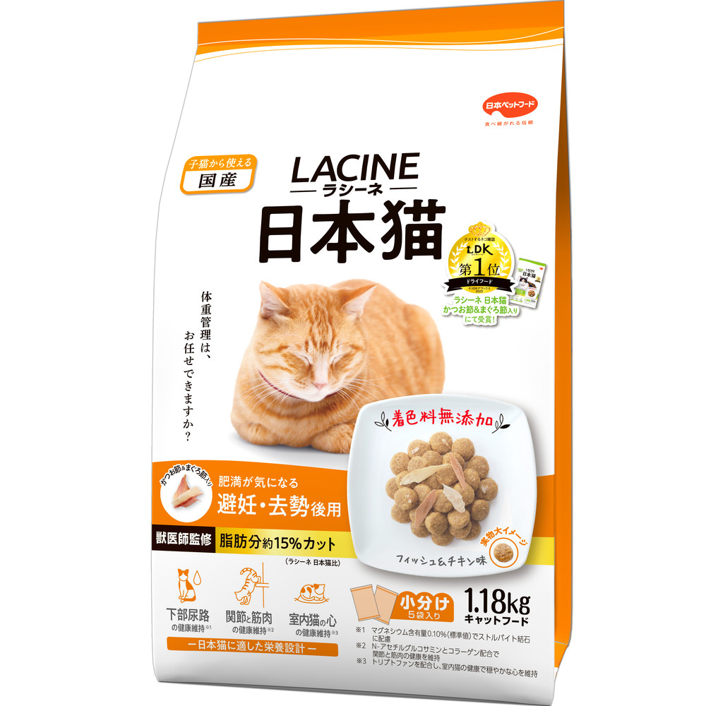ラシーネ 日本猫 避妊・去勢後用 1.18kg ｘ8(ケース単位) キャットフード