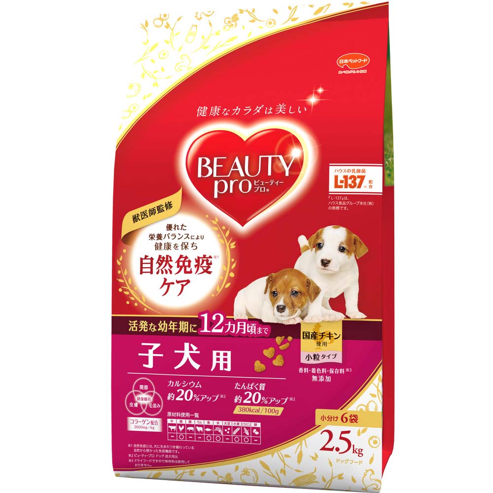【静岡県袋井市】ビューティープロ ドッグ 子犬用 12ヵ月頃まで 2.5kg x4(ケース単位) ドッグフード