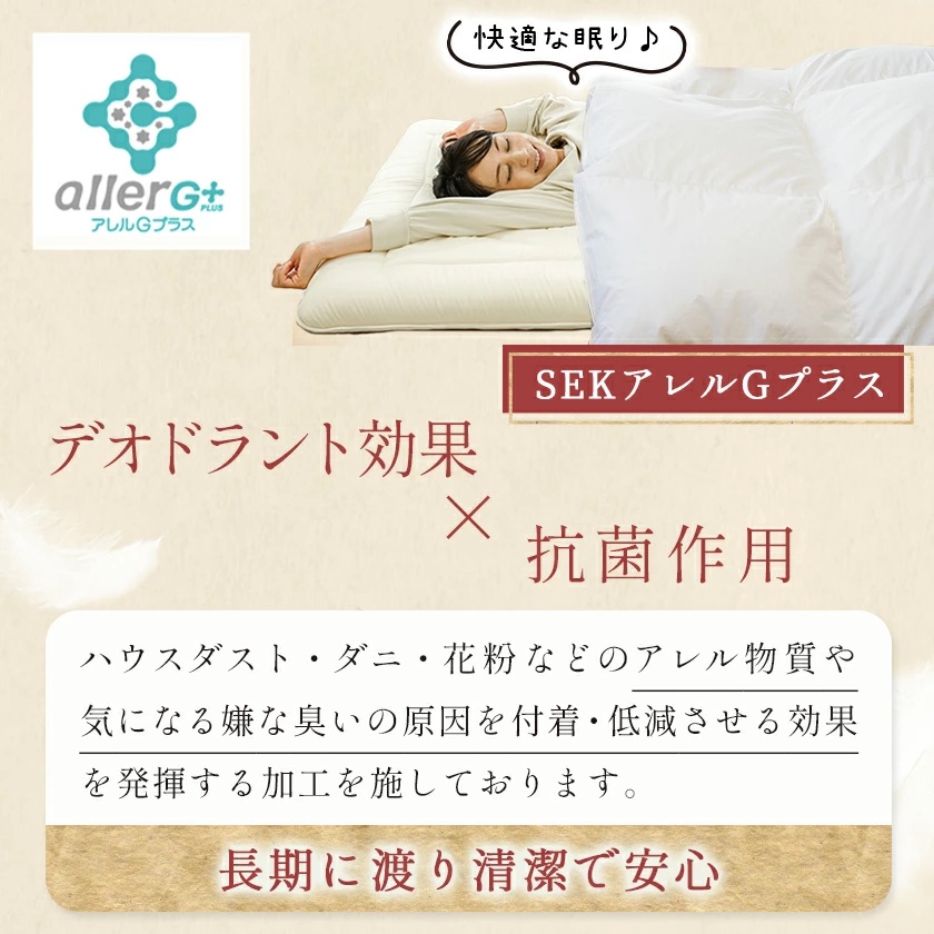 宮崎県都城市のふるさと納税 抗ウイルス加工羽毛掛ふとん ポーランド産ホワイトダック90％【S】≪みやこんじょ特急便≫_AN-E105-Q