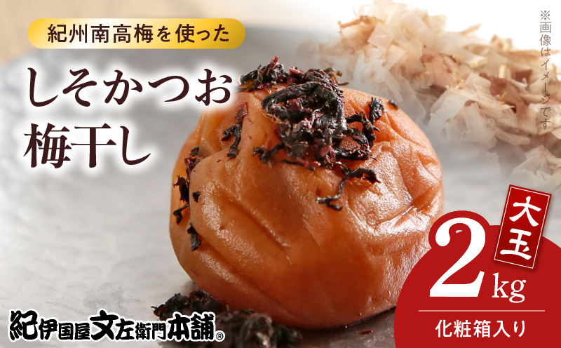 夢2紀州南高梅干し 紀州完熟南高梅使用本格梅酒【寿夢320ml】 | 紀州梅干し専門店