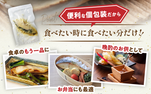 銀だら 西京漬け 8切