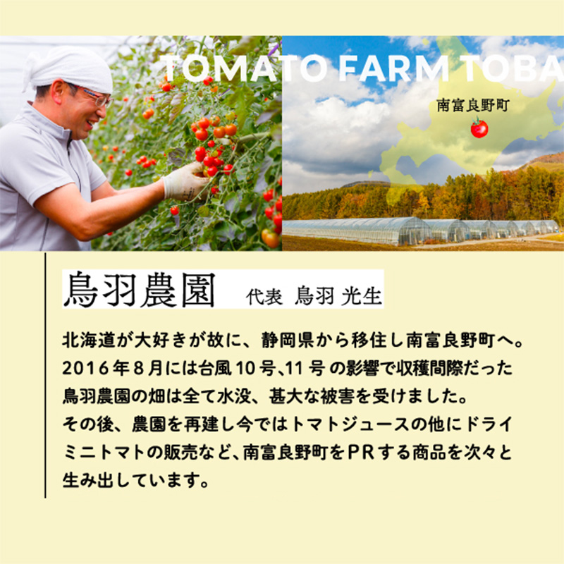 【2026年春配送】北海道南富良野町 アスパラ 1kg MLサイズ 混合 トマト農家 鳥羽農園の作る 新鮮 野菜 産地直送 甘い ジューシー ふるさと納税 送料無料