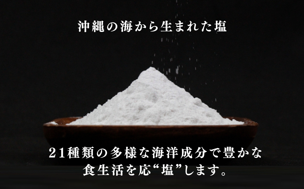 塩とみそ・だし・醤油セット【ぬちまーす】