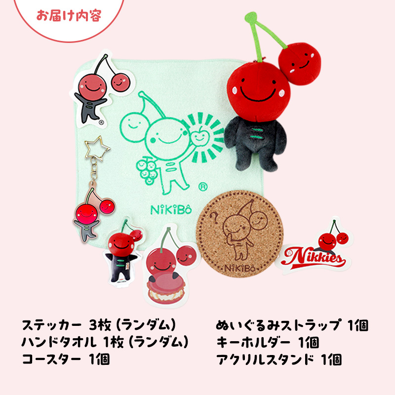 ニキボー】グッズ詰め合わせセットA（ステッカー・ハンドタオル