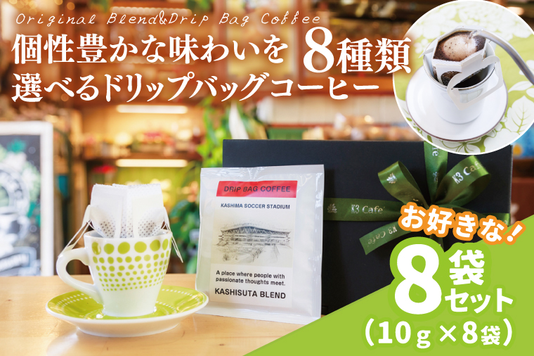 y錧szygݍ킹RzLȖ킢IׂhbvobOR[q[ 8܃Zbg | K3Cafe R[q[ D Zbg gݍ킹  hbvobO JtF p p uh uWY RrAY O@e}Y 錧 s (KCO-9)