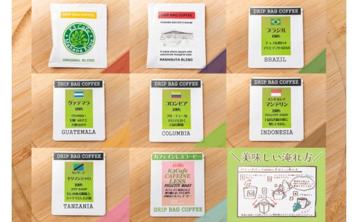 【組み合わせ自由】個性豊かな味わいを選べるドリップバッグコーヒー 5袋 & カフェインレスコーヒークッキー (15個入)  | K3Cafe コーヒー お好み セット 組み合わせ 珈琲 ドリップバッグ カフェ 自宅用 贈答用 ブレンド ブラジル産 コロンビア産 グァテマラ産 クッキー お菓子 茨城県 鹿嶋市 (KCO-12)