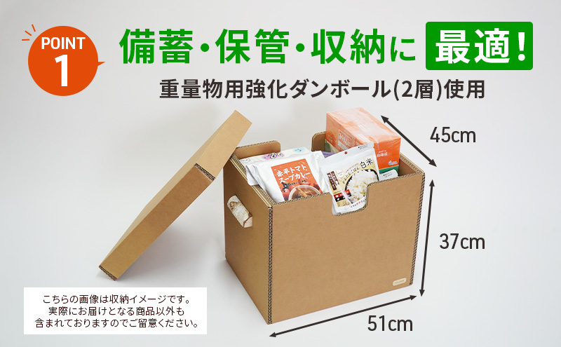 赤平市の備蓄・買い置き収納セット 2～3人用 (3品別送) エースラゲージ エリエール アルファ化米 トイレット ティシュー 防災 備蓄 あかびら