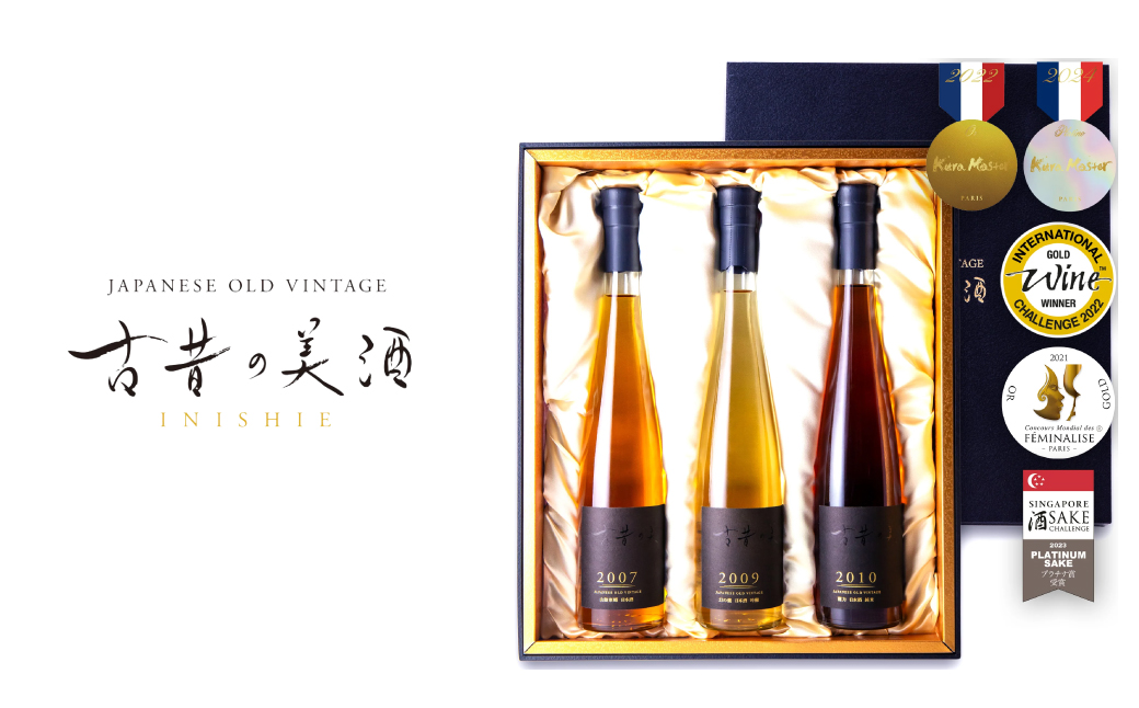 古昔の美酒「古酒３銘柄セットGOLD」　飲み比べ 日本酒 