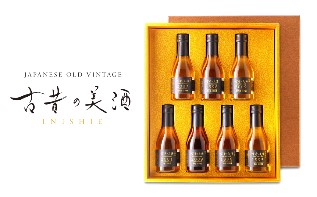 古酒７銘柄セット　古昔の美酒「光」　日本酒 飲み比べ