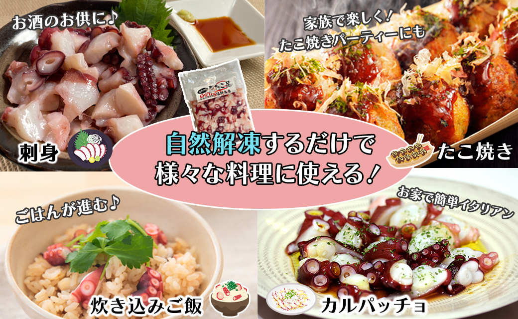 北海道産 ボイルタコ足 ぶつ切り 1.5kg(500g×3) ミズダコ ボイル済み 煮たこ足