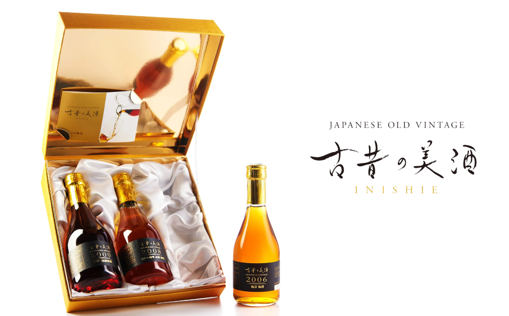 熟成梅酒３銘柄セット　古昔の美酒「うめ梅酒」　飲み比べ 梅酒 古酒