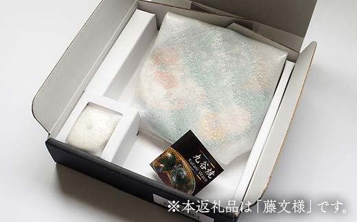 九谷焼 お香立て＆プレートセット 丸型　-麗和柄-　藤文様 お香立て プレート 図柄が選べる 九谷焼 ふるさと納税 加賀市 F6P-2545