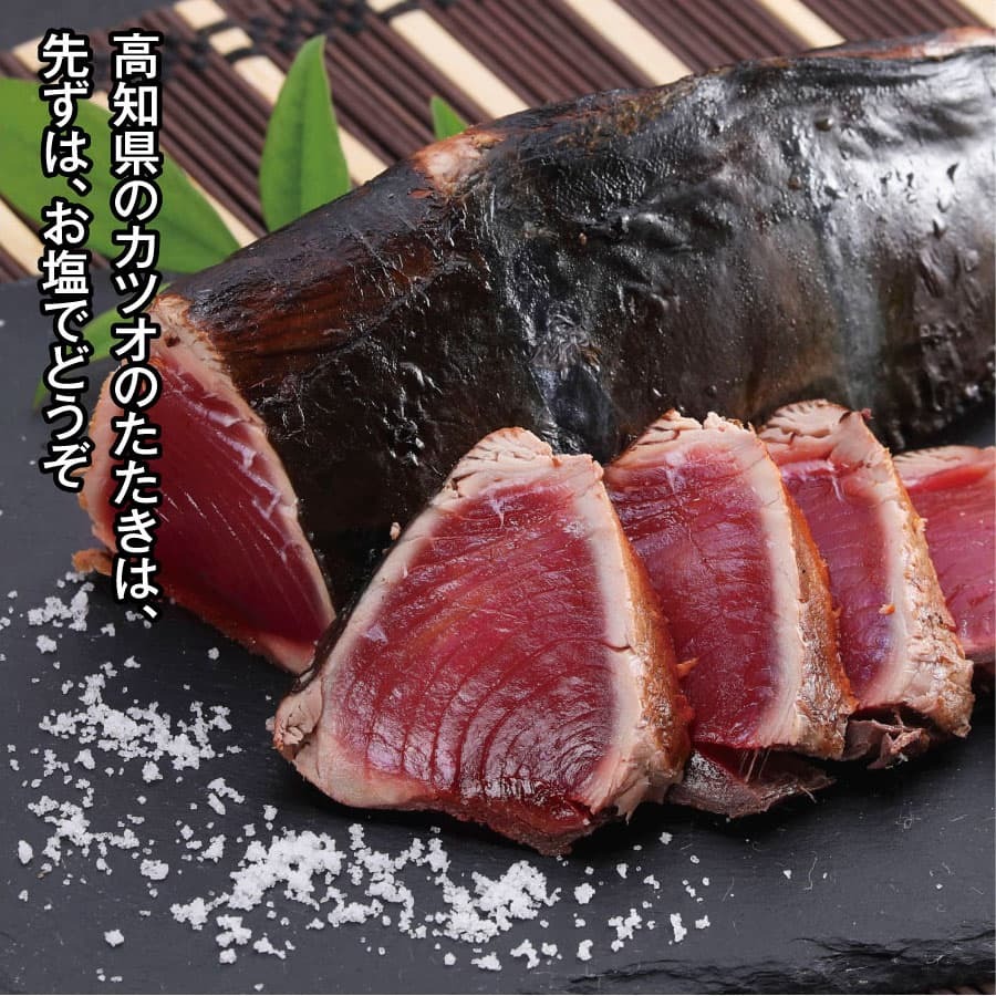 SST003　仙頭のたたき ＜高知県産 藁焼き かつおのたたき タレ付き＞
