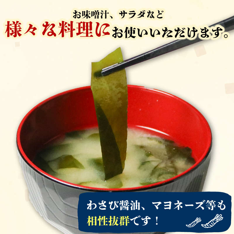 加熱済 わかめ 真空パック 8袋 セット 冷凍 ワカメ 味噌汁 サラダ 国産 シーフードエム・エム 愛知県 南知多町