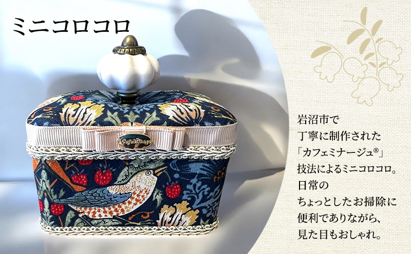ウエットティッシュケース ミニコロコロ ギフト 贈り物 おしゃれ セット ウィリアム・モリス 宮城県 岩沼市