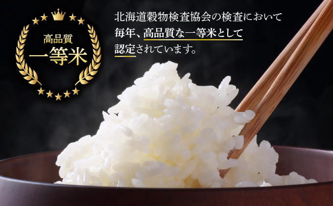 北海道伊達市のふるさと納税 令和7年産 《9月20日発送開始》ゆめぴりか精米 5kg 生産者直送 北海道伊達産 | 北海道のブランド米 もっちり食感 冷めても美味しい