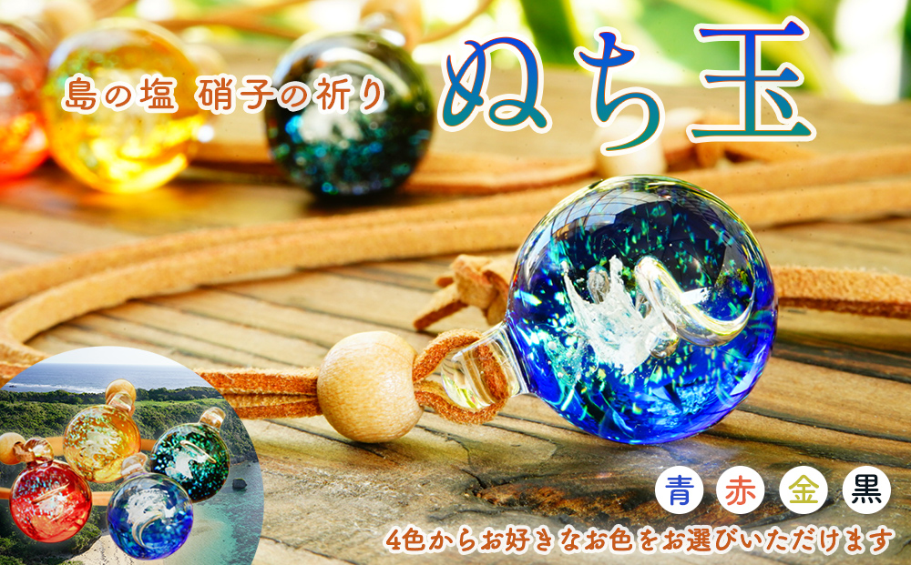 お値下げ‼︎沖縄・琉球ガラス・ランプ・ハンドメイド 楽天市場】琉球ガラスペンダントランプ 三ツ星工房 mituboshi11