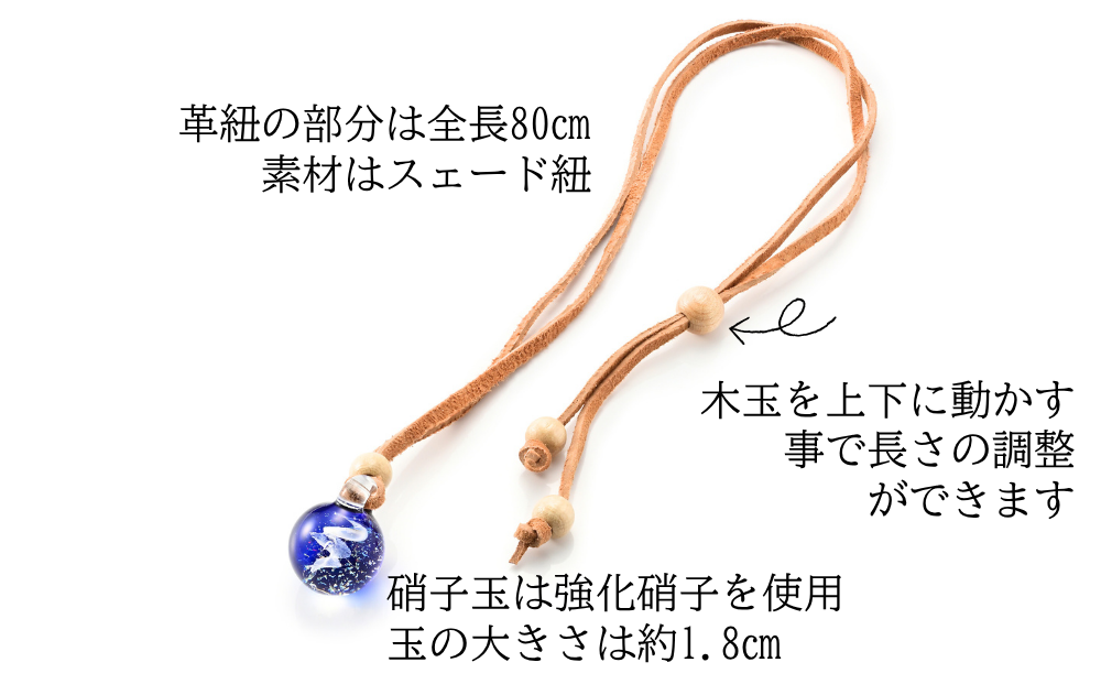 【ネックレス】ぬち玉【Furemate glass】