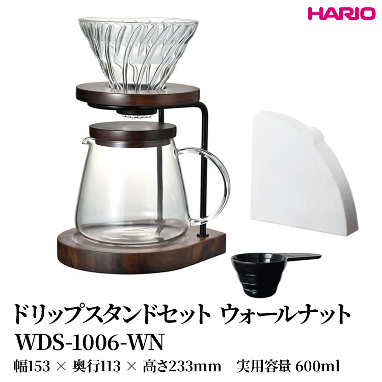 HARIO ドリップスタンドセット ウォー