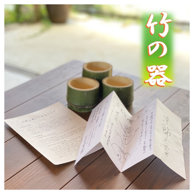 食べない野山の恵 豊かな生活体験セット”四季のたしなみ” 体験 セット 季節 お楽しみ 雑貨