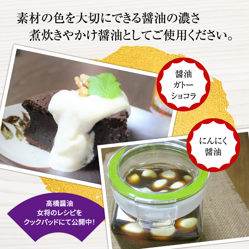 醤油 濃口醤油 5本 セット 北はりまの地しょうゆ 調味料 しょうゆ しょう油 濃口 こいくち醤油 濃口醤油 かけ醤油 兵庫 兵庫県 