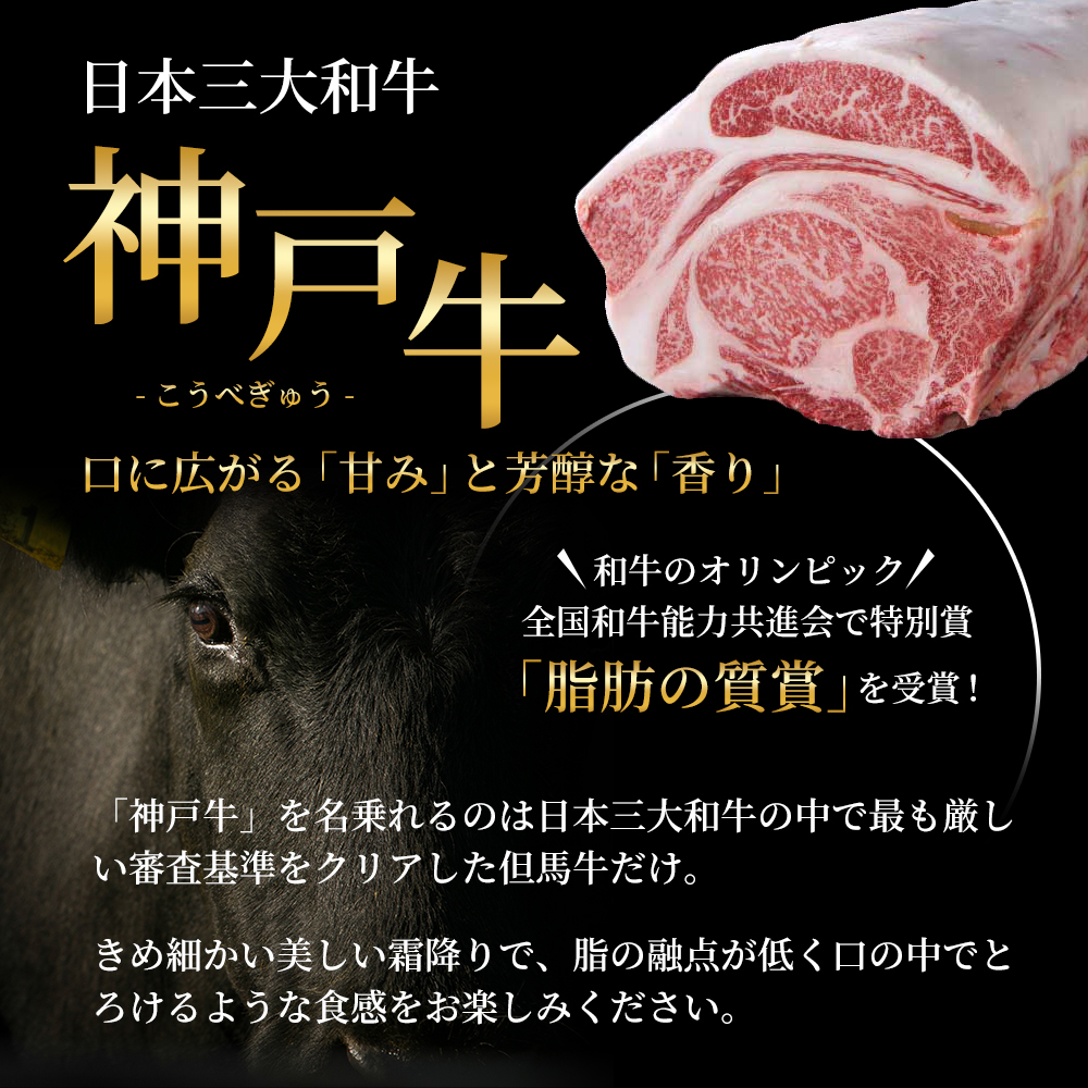 数量限定 特別寄附額 神戸牛 すき焼き 計1800g 1.8kg 600g×3種 すき焼き肉 肩ロース モモ バラ 食べ比べ 黒毛和牛 帝神志方