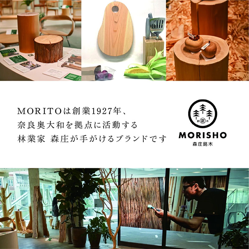 MORITO　森の丸太スツール＜杉／磨き丸太仕上げ＞　オットマン 椅子