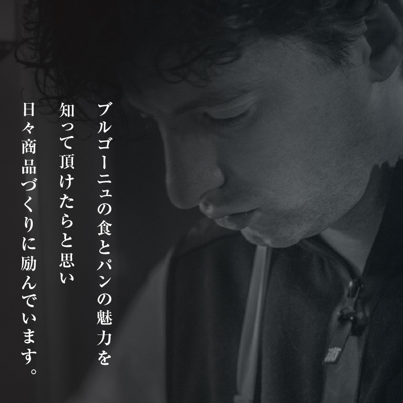 本場欧州のハード系パン　特製カンパーニュ　玄米(焼成前1kg)