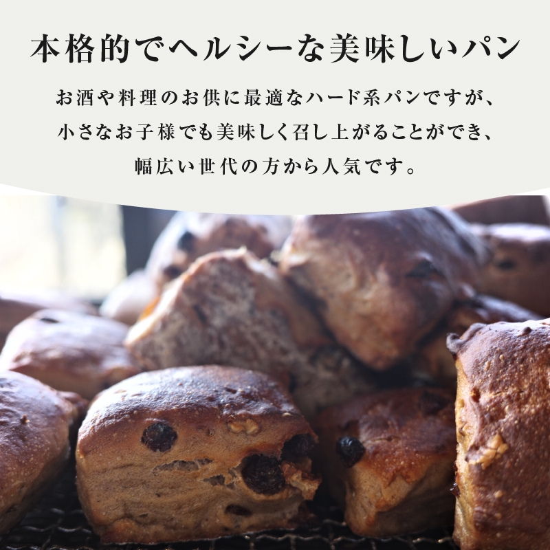 本場欧州のハード系パン　ライ麦パン2種セット　(各1個/焼成前各900g)