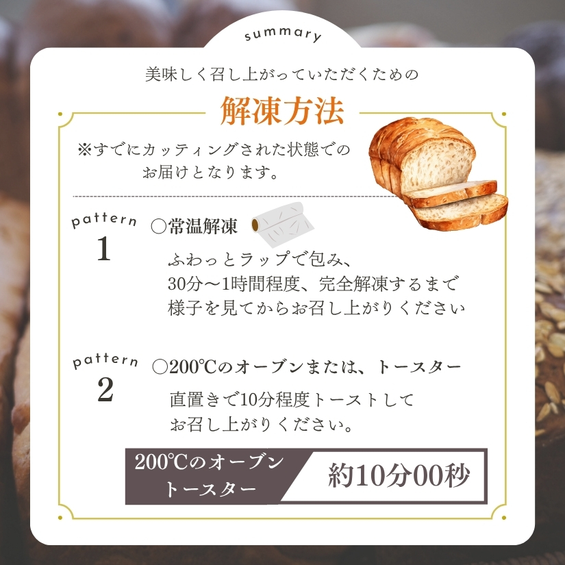 本場欧州のハード系パン　特製カンパーニュ　ローストライ(焼成前1kg)