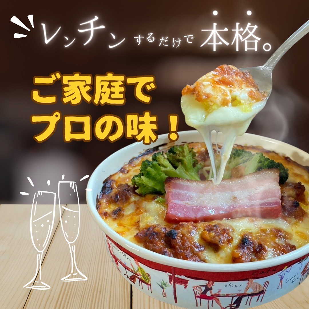 とろーりチーズのごちそうセット 3種（ミートソーススパゲティ・ミートドリア・焼きカレー)  ［ナポレオン食堂］ 焼きカレー カレー 冷凍 加工品 肉 チーズ お肉 玉ねぎ 簡単 ご飯 冷凍食品 北海道 道産 富良野市 ふらの