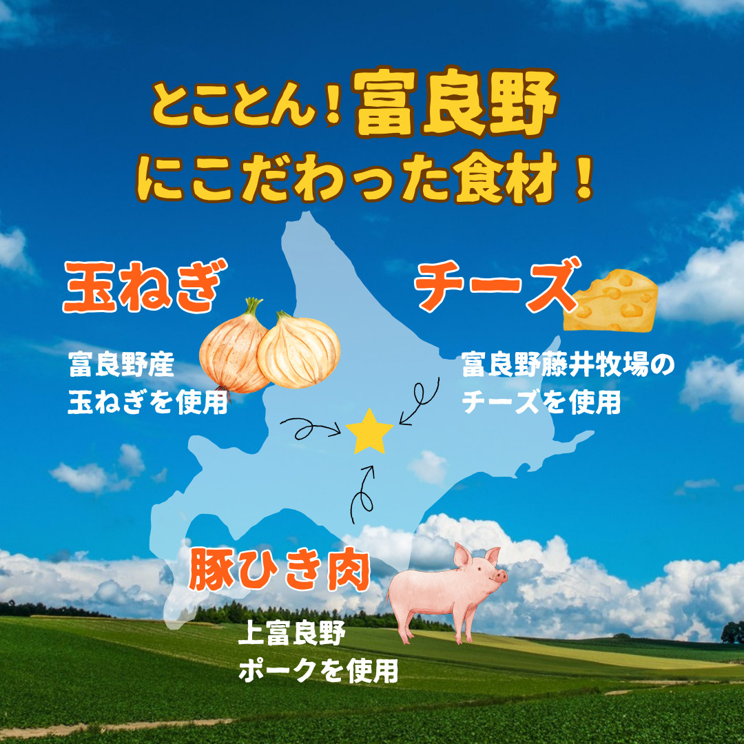 富良野ちーずde ミートソーススパゲティ 380g×3 (ナポレオン食堂) ミートソース スパゲティ 冷凍 加工品 肉 チーズ お肉 玉ねぎ 簡単 ご飯 冷凍食品 北海道 道産 富良野市 ふらの