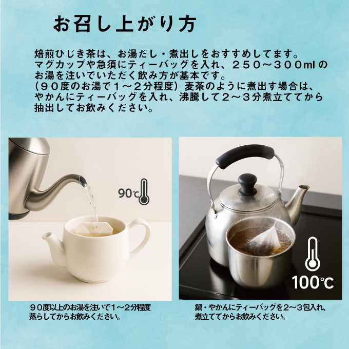 焙煎 ひじき茶 約2g×14袋入り×2箱セット 海藻漁師が自宅で飲むお茶 天然 海藻 無添加商品   ティーバッグ 鉄分豊富 焙煎ひじき茶 瀬戸内ぽたり  自然派女子のキレイ習慣 鉄分 カルシウム マグネシウム 食物繊維 ミネラル