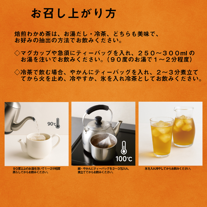 焙煎 わかめ茶 約2g×14袋入り×2箱セット 海藻漁師が自宅で飲むお茶 天然 海藻 無添加商品   ティーバッグ 鉄分豊富  瀬戸内ぽたり  自然派女子のキレイ習慣 鉄分 カルシウム マグネシウム 食物繊維 ミネラル