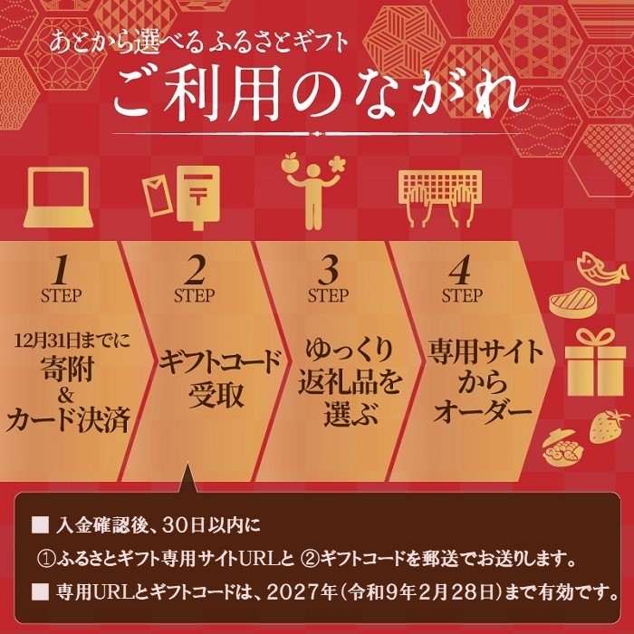 福岡県新宮町のふるさと納税 あとから選べる【ふるさとギフト】１万円