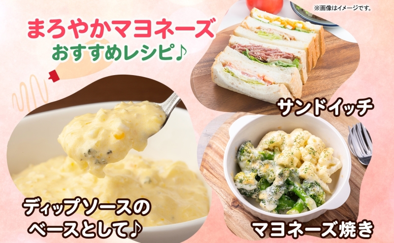 埼玉県嵐山町のふるさと納税 まろやかマヨネーズ 5本 卵 マヨネーズ 調味料 セット コク 旨味 ドレッシング まろやか たまご セイメイファーム 埼玉県 嵐山町